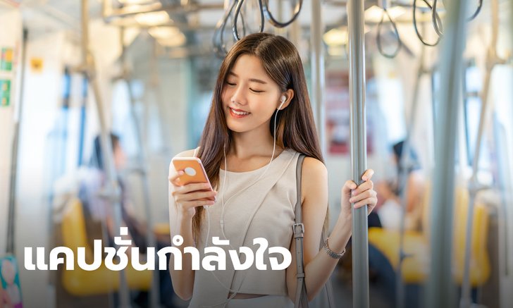 "40 แคปชั่นกำลังใจ" รวมแคปชั่นดีๆ ที่ให้ทั้งพลังและกำลังใจดี เป็นพลังงานบวกให้ชีวิต