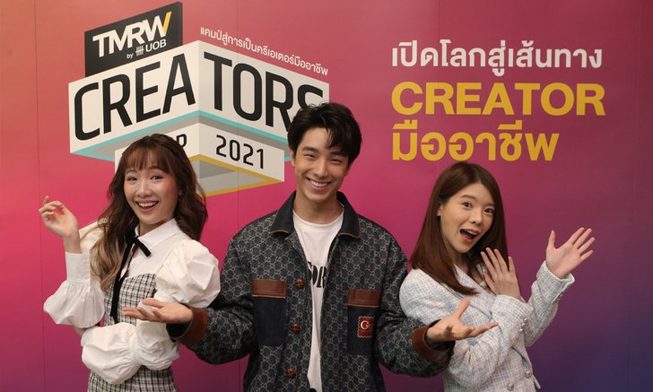 เปิดเส้นทางสู่คอนเทนต์ครีเอเตอร์ อาชีพมาแรงแห่งยุคนี้
