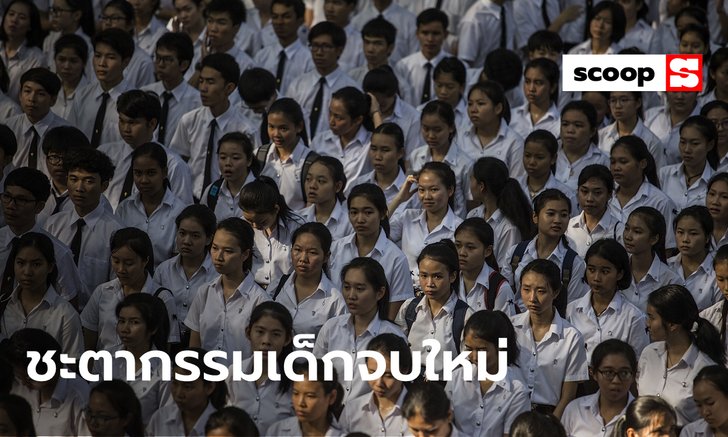 ชะตากรรม “เด็กจบใหม่” ในวิกฤตโควิด-19