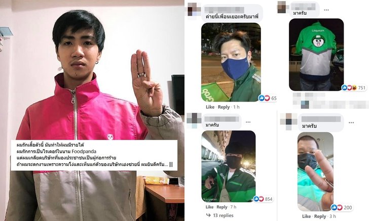 กำลังใจพี่น้องไรเดอร์ แห่ให้กำลังใจหนุ่มฟู้ดแพนด้า หลังแสดงจุดยืนเพื่อประชาชน
