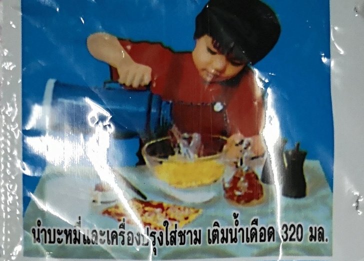 คนนี้ไง "บีบี ชนานาถ" เด็กน้อยที่อยู่หลังซองบะหมี่ไวไว มานานเกือบ 50 ปี