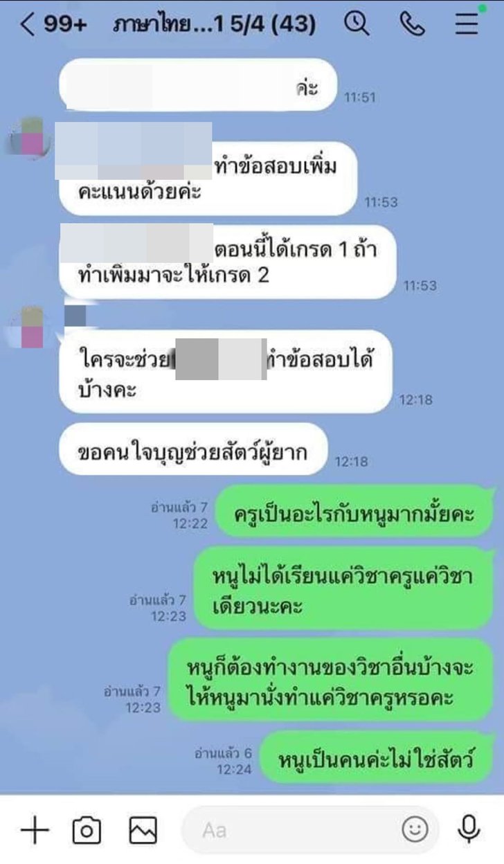 สัตว์ผู้ยาก