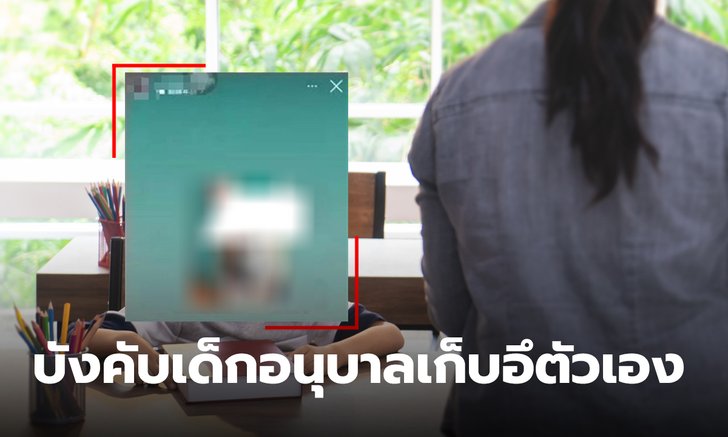 ผู้ปกครองเดือด เปิดคลิปครูขำหนักมาก ให้นักเรียนเก็บอุจจาระตัวเองด้วยมือเปล่า