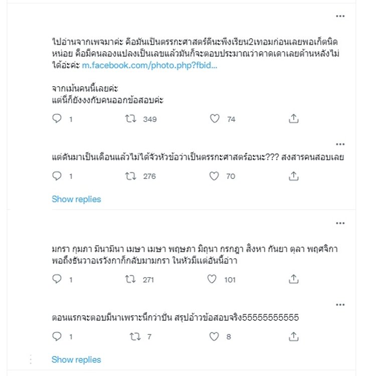 ข้อสอบบรรจุราชการ