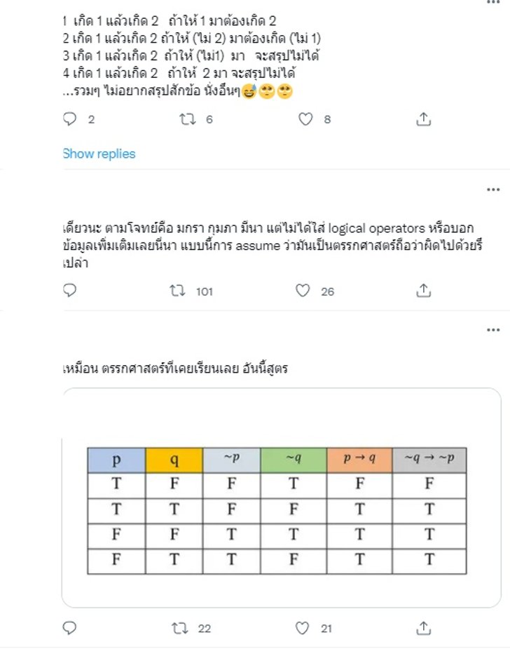ข้อสอบบรรจุราชการ
