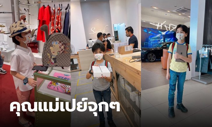 สุดเปย์! คุณแม่จัดหนัก ซื้อกระเป๋า GUCCI ให้ลูกวัย 9 ขวบ ใช้เป็นกระเป๋านักเรียน