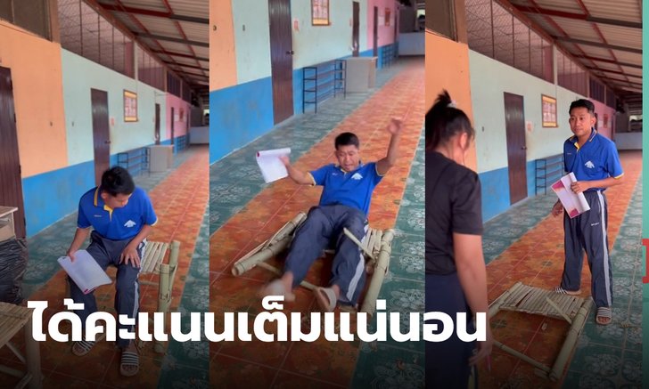 เกือบขิต! ตรวจผลงานเก้าอี้ประดิษฐ์ของนักเรียน ชิ้นนี้ได้อยู่นะ ให้เต็มไปเลย