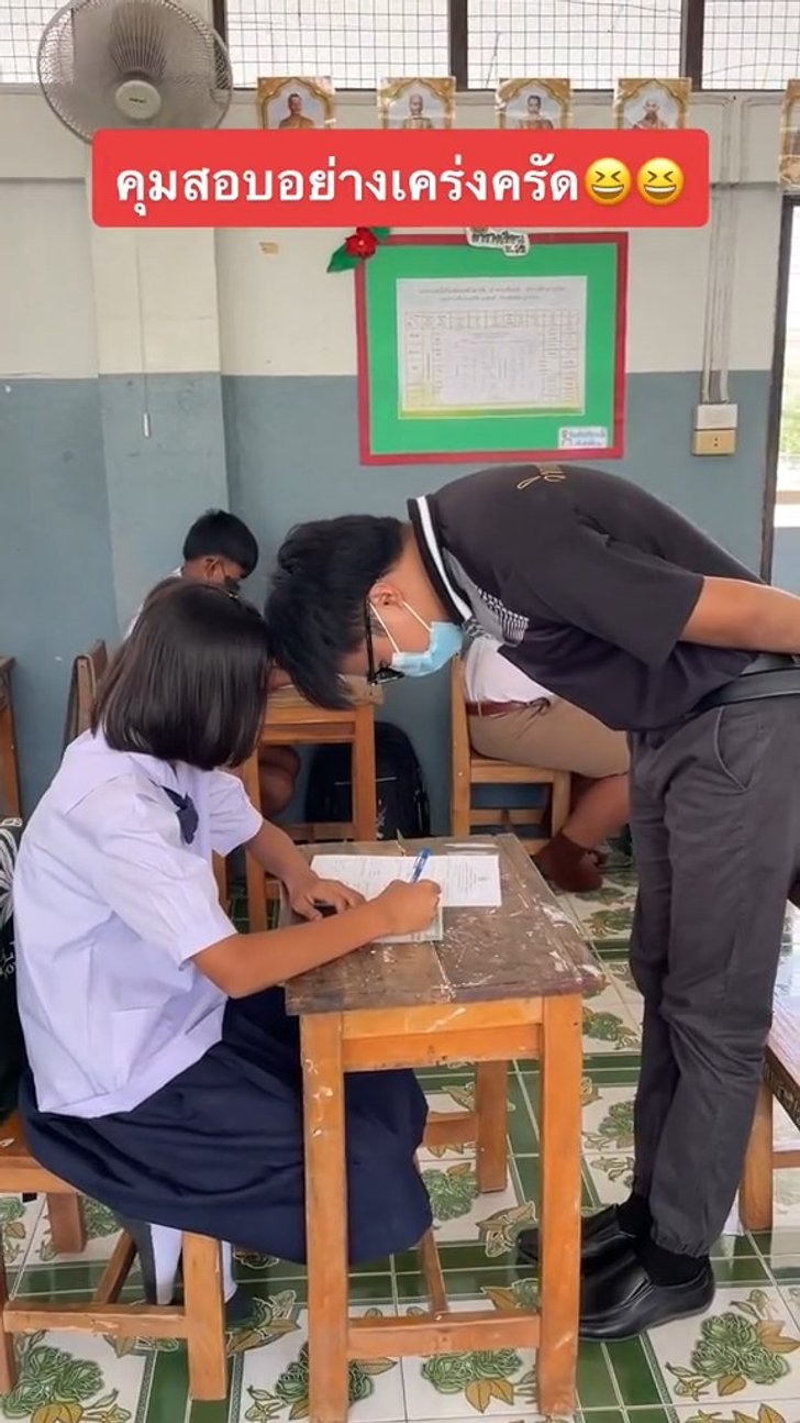 คุมห้องสอบแบบเคร่งครัด