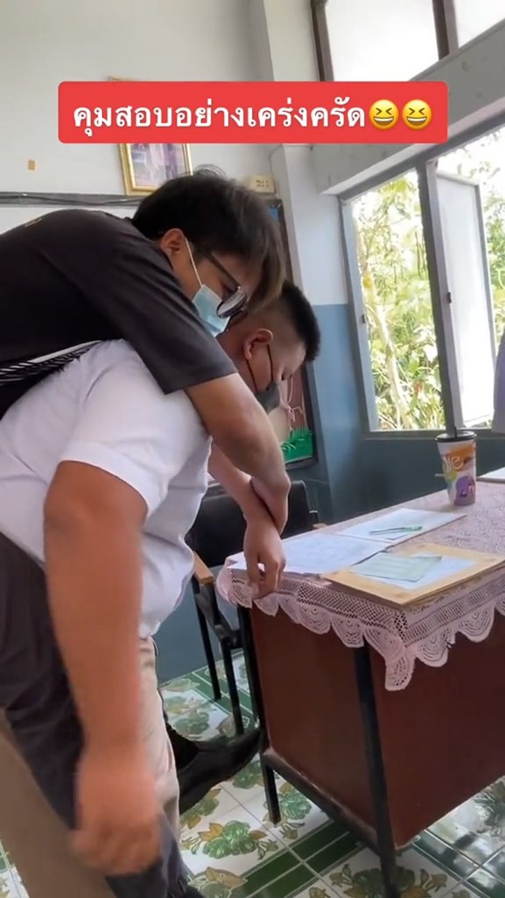 คุมห้องสอบแบบเคร่งครัด