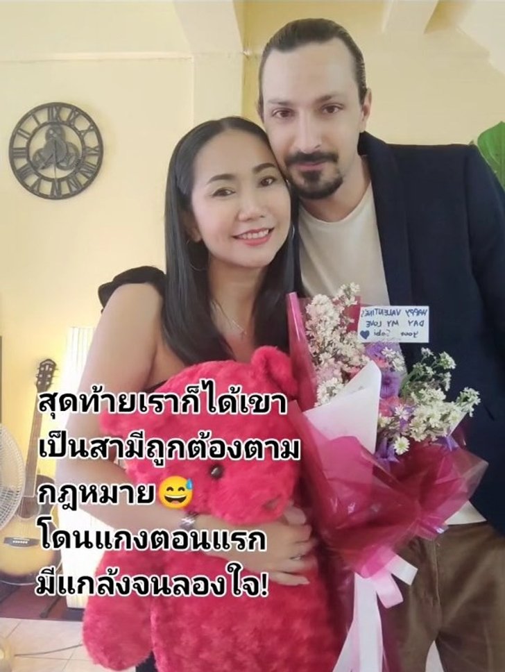 สาวไทยพบรักหนุ่มฝรั่ง