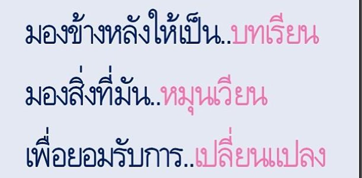 30 คำคม โดนใจ จาก Ig ตุ๊กกี้ ชิงร้อยฯ รูปที่ 10 จาก 30 รูป