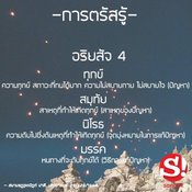 วันวิสาขบูชา 2563 ประวัติวันวิสาขบูชา ความสำคัญของวันวิสาขบูชา