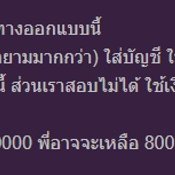 พ่อแม่ส่งลูกเรียนที่มีค่าเทอมต่างกัน