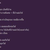 พ่อแม่ส่งลูกเรียนที่มีค่าเทอมต่างกัน