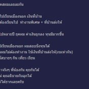 พ่อแม่ส่งลูกเรียนที่มีค่าเทอมต่างกัน