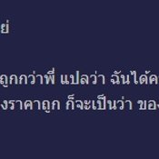 พ่อแม่ส่งลูกเรียนที่มีค่าเทอมต่างกัน