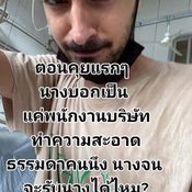 สาวไทยพบรักหนุ่มฝรั่ง