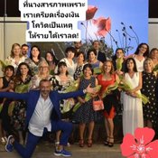 สาวไทยพบรักหนุ่มฝรั่ง