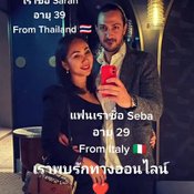 สาวไทยพบรักหนุ่มฝรั่ง