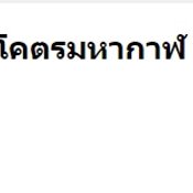 ไหว้รุ่นพี่