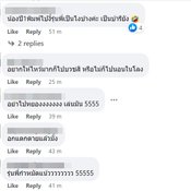 ไหว้รุ่นพี่