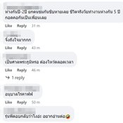 ไหว้รุ่นพี่