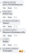 ไหว้รุ่นพี่