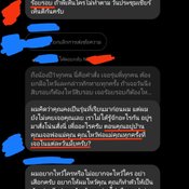 ไหว้รุ่นพี่