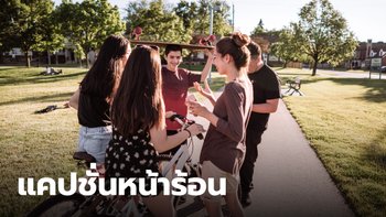 "70 แคปชั่นหน้าร้อน" รวมแคปชั่นเด็ดๆ โพสต์ท้าแดด ให้แผดเผากันไปข้าง