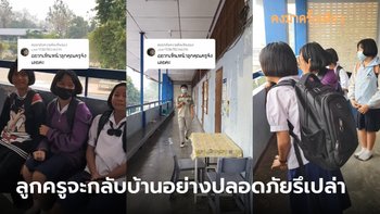 เบาได้เบา! เมื่อลูกชายครูมาช่วยงานที่โรงเรียน เหล่านร.หญิงถึงกับเกาะระเบียงกรี๊ดความหล่อ