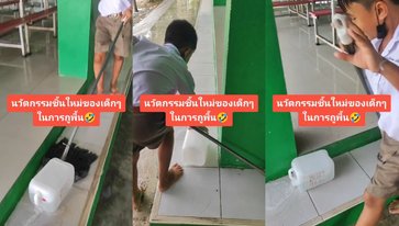 ฉลาดมาก! นวัตกรรมใหม่ของการถูพื้น คนฉลาดจะทำทุกอย่างให้ตัวเองสบาย