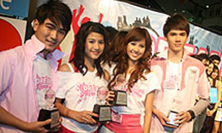 ประกาศผลแล้ว Dream Star Search 2008 เวทีแจ้งเกิดดาวดวงใหม่