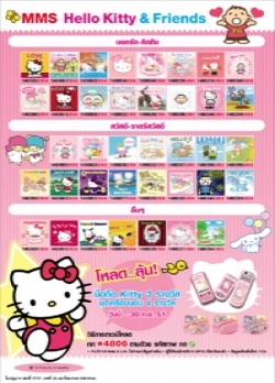 คิตตี้, น่ารัก, การ์ตูน, AIS, เล่นเกมส์, ชิงรางวัล, kitty