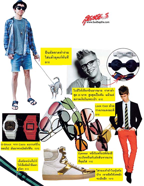 LOVE FOR MEN ชายไทยขี้แต่งตัว