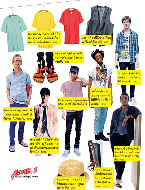 LOVE FOR MEN ชายไทยขี้แต่งตัว