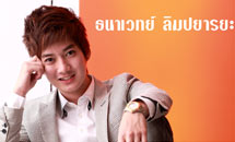 24 HOURS  เชน-ธนาเวทย์ ลิมปยารยะ