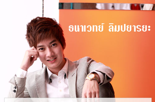 เชน-ธนาเวทย์ ลิมปยารยะ,