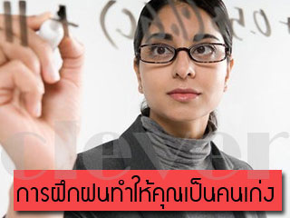 สมองไบรท์, เก่ง , ปริศนาอักษรไขว้ , เซลล์สมอง , เขียนบันทึก, Multitasking