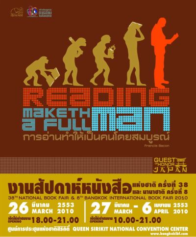 สัปดาห์หนังสือแห่งชาติครั้งที่ 38, BANGKOK INTERNATIONAL BOOK FAIR 2010, สัปดาห์หนังสือนานาชาติ