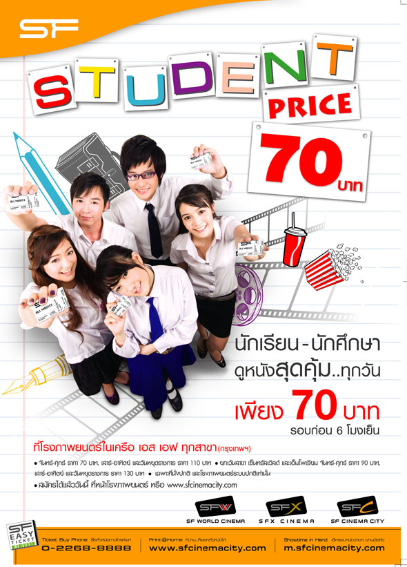 SF Student Price, Movie, ดูหนัง, Student Movie Card