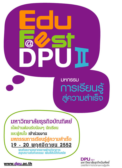 Edu Fest @ DPU, มหาวิทยาลัยธุรกิจบัณฑิตย์, การศึกษา, ศึกษาต่อ
