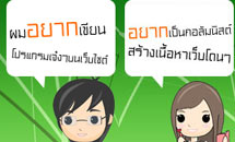 เปิดรับสมัครด่วน! ค่ายเด็ดๆสำหรับคนอยากทำเว็บให้โดดเด่นกว่าใคร