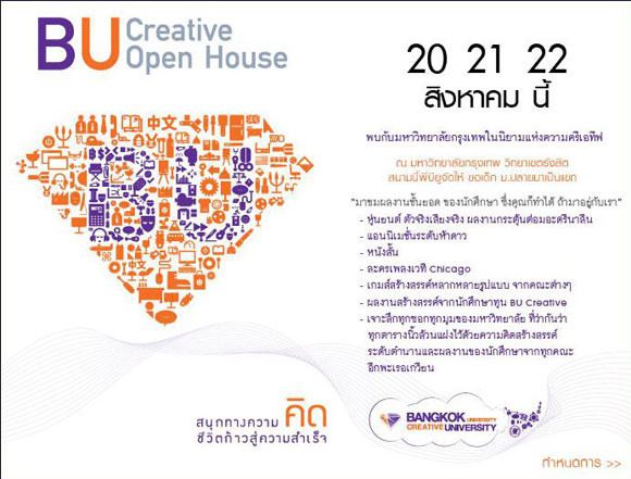 BU Creative Openhouse