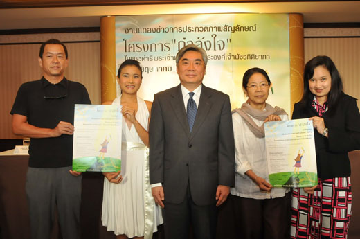 ประกวดภาพสัญลักษณ์, กำลังใจ, ออกแบบโลโก้, โล่ห์ประทาน