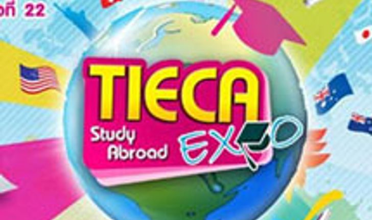 ทดสอบภาษาอังกฤษฟรี ในงานTIECA EXPO