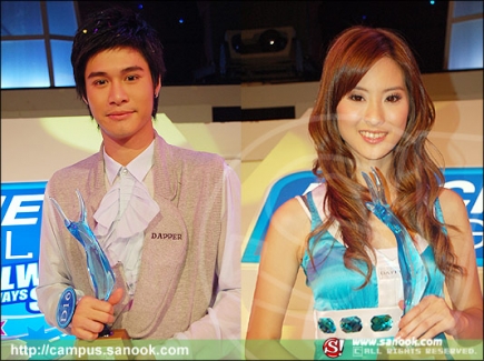 ดัชชี่บอย แอนด์ เกิร์ล 2008