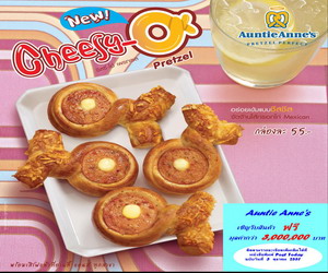 Auntie Annes, อาหาร, Cheesy, ของฟรี, แจกฟรี