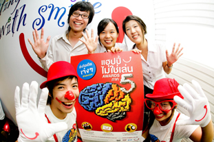 HAPPY, แฮปปี้ไม่ใช่เล่นอวอร์ดภาค 5, นักเรียน, นักศึกษา, หนังสั้น