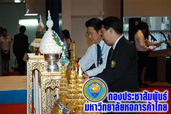 มหาวิทยาลัยหอการค้าไทย,  แม่, ลูก, .แม่ของแผ่นดิน, 12 สิงหา