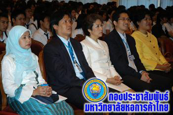 มหาวิทยาลัยหอการค้าไทย,  แม่, ลูก, .แม่ของแผ่นดิน, 12 สิงหา